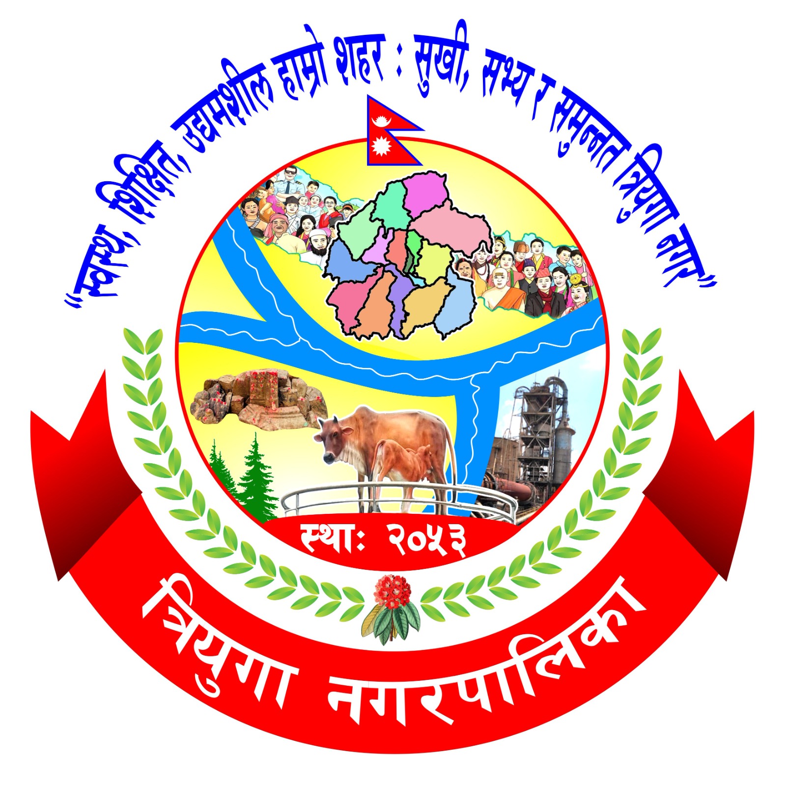 Local Government Logo