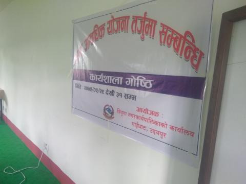 कार्यशाला को banner